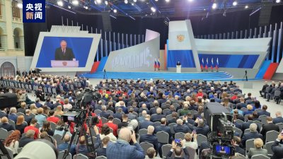 ​俄罗斯总统普京发表年度国情咨文