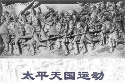 ​马克思为何一开始支持太平天国运动,之后就不支持了呢?