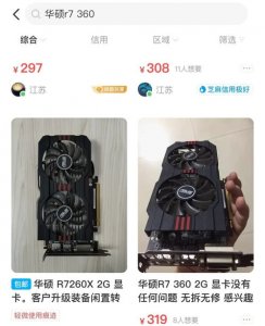 ​目前最贵的显卡是哪一款(王思聪100万电脑配置清单)