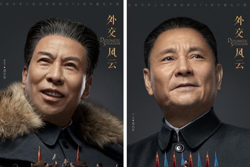 《外交风云》剧情简介 