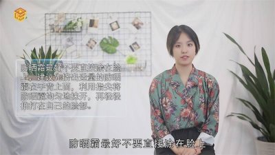 ​防晒霜可以涂抹在脸上吗 防晒霜可以直接涂抹在脸上吗?