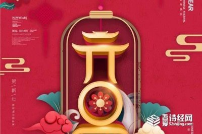 ​元旦在古代是什么