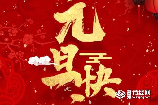 元旦在古代是什么