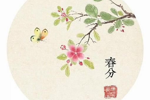 春分的由来和故事