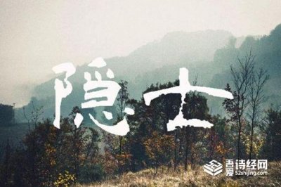 ​古代有名的隐士很多,为什么现代却没了