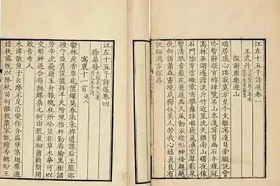 ​江左三大家是谁?