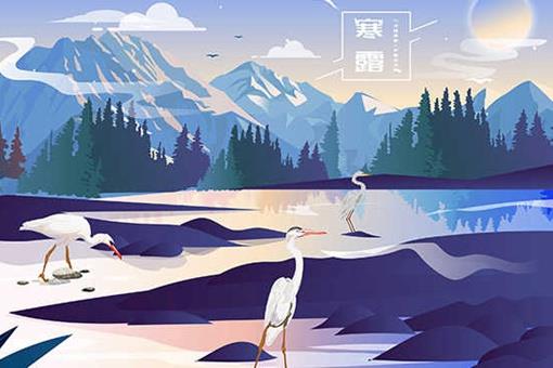 二十四节气寒露含义是什么