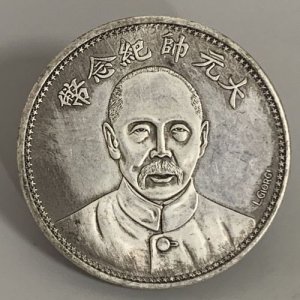 ​银元是纯银的吗（银元是银子吗）