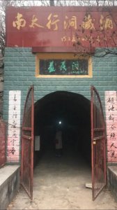 ​南太行洞藏52度(南太行洞藏52度浓香型价格)