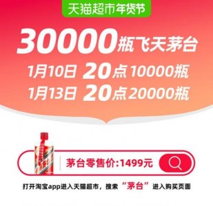 ​茅台机场专供价格多少钱