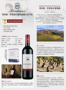 ​菲利普公爵干红(凡尔赛菲利普公爵)