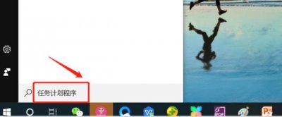 ​在电脑上怎么设置闹铃