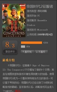 ​帝国时代2：征服者秘籍大全