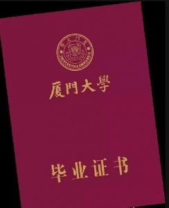 ​学历和学位怎么填写