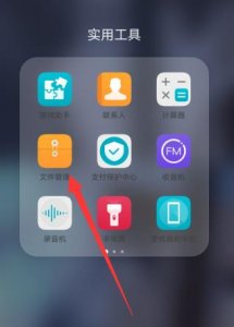 ​手机qq动态头像设置教程
