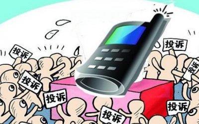 ​怎么投诉移动公司