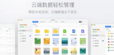 ​百度网盘超级会员容量到期后文件怎么办