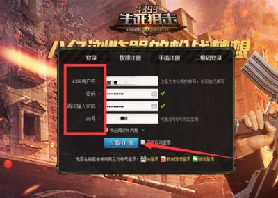 ​4399生死狙击刷枪方法,亲测可用长期更新