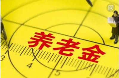 ​上海市养老金个人账户如何查询