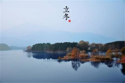 ​立冬是什么意思 立冬的含义和风俗