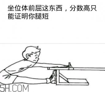 ​坐位体前屈有什么好处？坐位体前屈怎么测量