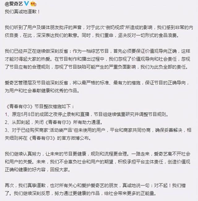 娱乐青春有你3出道名单排名 3
