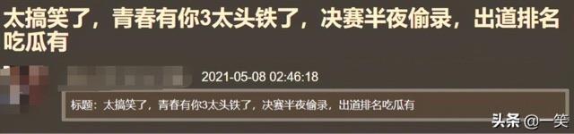 娱乐青春有你3出道名单排名 5