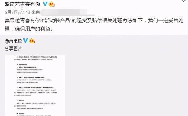 娱乐青春有你3出道名单排名 4