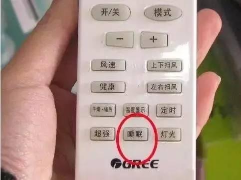 生活空调睡眠模式什么意思 空调睡眠模式耗电吗 空调睡眠模式耗电量大吗  2
