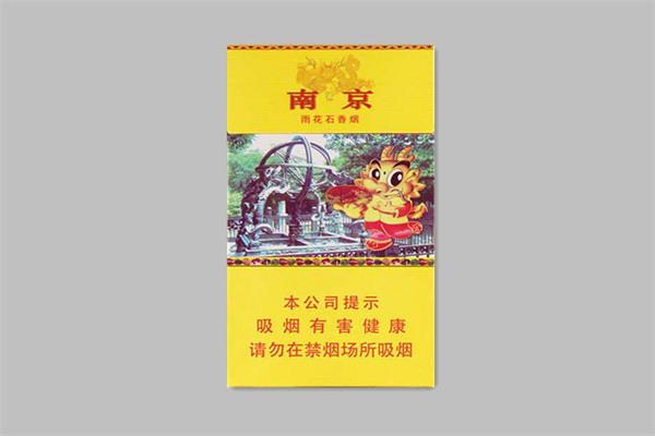 生活雨花石香烟多少钱一包，价格普遍都是50元一包  1