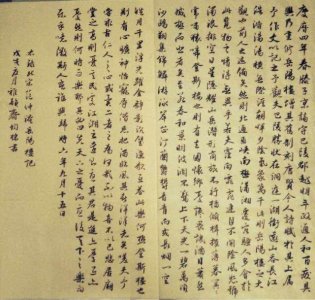 ​范仲淹岳阳楼记原文 岳阳楼记全文文