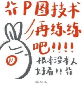 ​夸女孩子的彩虹屁表情包，赶快拿走发给她看