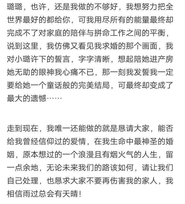 李小璐又一次删掉结婚背景照，贾乃亮已经尽力，网友：婚姻彻底凉