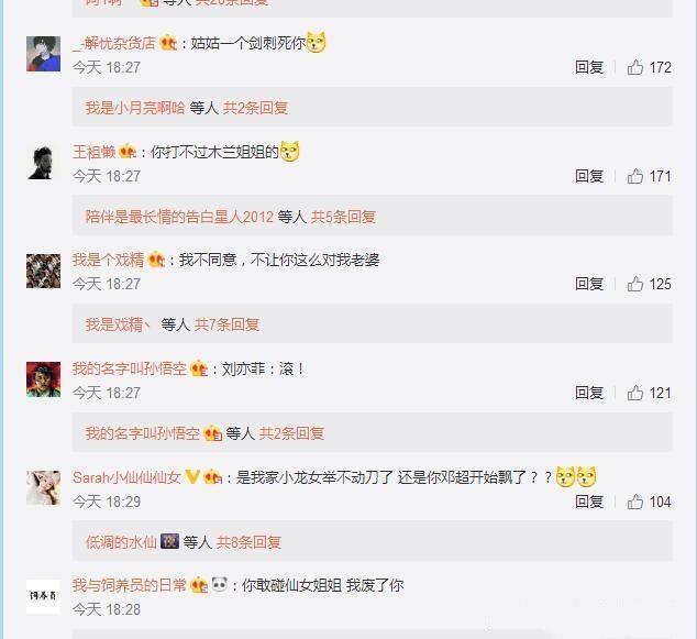 邓超又在微博搞事情,这次连神仙姐姐都带上了?网友:邓超稀巴烂