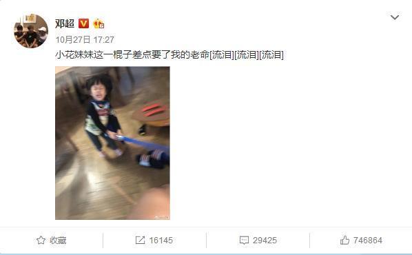 邓超又在微博搞事情,这次连神仙姐姐都带上了?网友:邓超稀巴烂