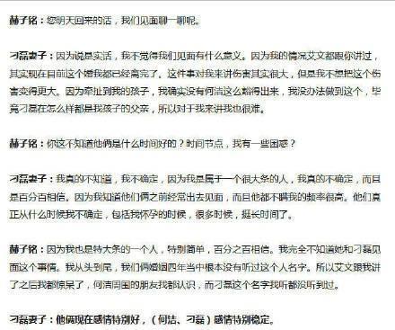 何洁出轨被坐实？录音事件大反转？何洁胜过白百何更会装圣女