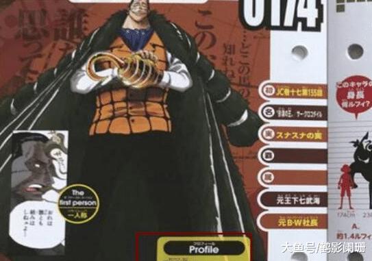 海贼王生命卡: 克洛克达尔性别定了, 和白胡子恩怨也揭晓了