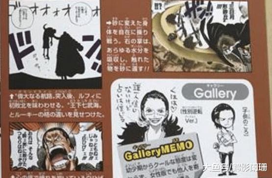 海贼王生命卡: 克洛克达尔性别定了, 和白胡子恩怨也揭晓了