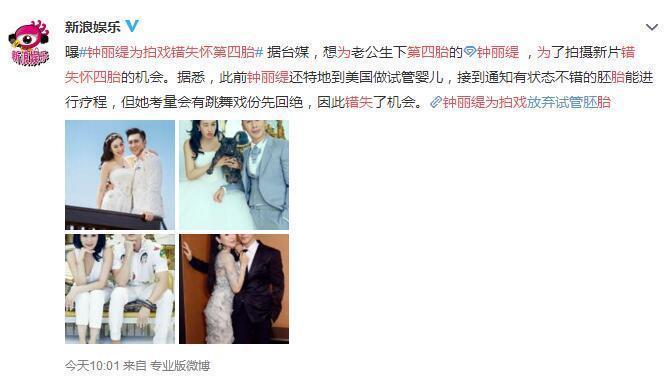 48岁钟丽缇因拍戏错失生四胎，曾为备孕身材发福似大妈