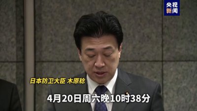 ​最新！日本两架军机相撞坠毁，机上8人全部死亡