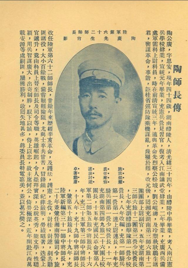 瓷器工人出身的国军军长，同红军作战六年多，建国后为何受优待