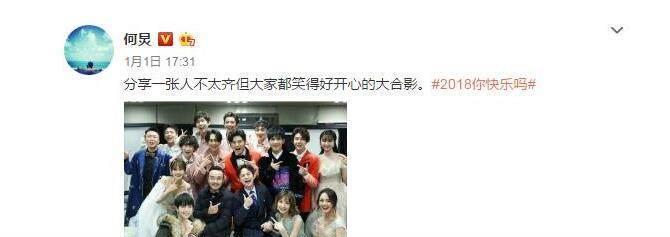 何炅微博晒后台合影上热搜，网友：暖到心里了，大爱何老师