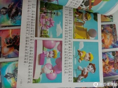 ​汪汪队立大功：一个儿童喜爱的故事书