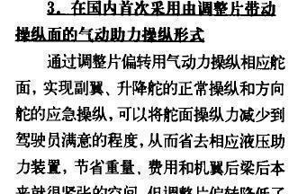 我国第一架大型客机运-10的真实历史情况是怎么样的?