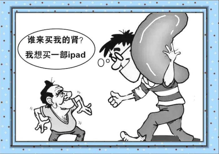 当年割肾买苹果手机，现在这个90后告诉你，少一个肾会怎么样？