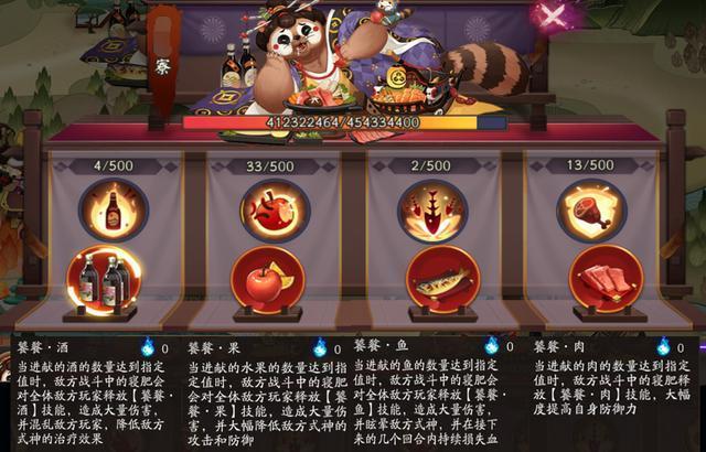 阴阳师竞赛BOSS寝肥打法心得:必须先设好两套阵容!!