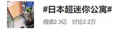 ​8㎡变态迷你公寓，入住率却高达99%！月租金竟然这个数……