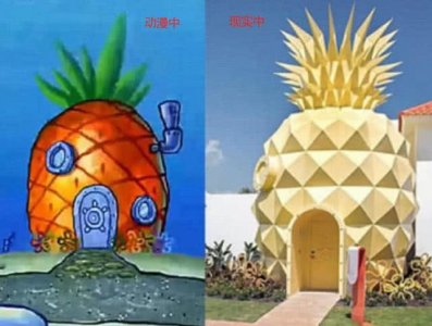 ​海绵宝宝中的房子，原来现实中真的存在，最后一张神还原