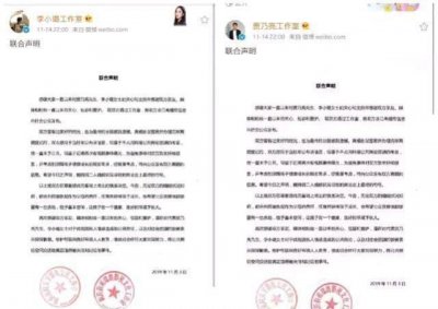 ​贾乃亮李小璐宣布离婚，2019年还有哪几对火的明星离婚或分手呢？