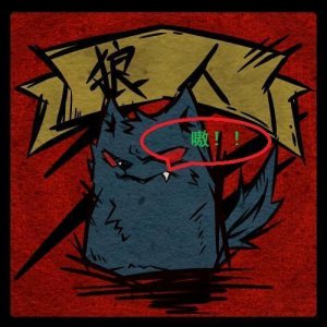 ​狼人杀：PandaKill第五季开录，小苍晒出嘉宾照，网友却称很遗憾